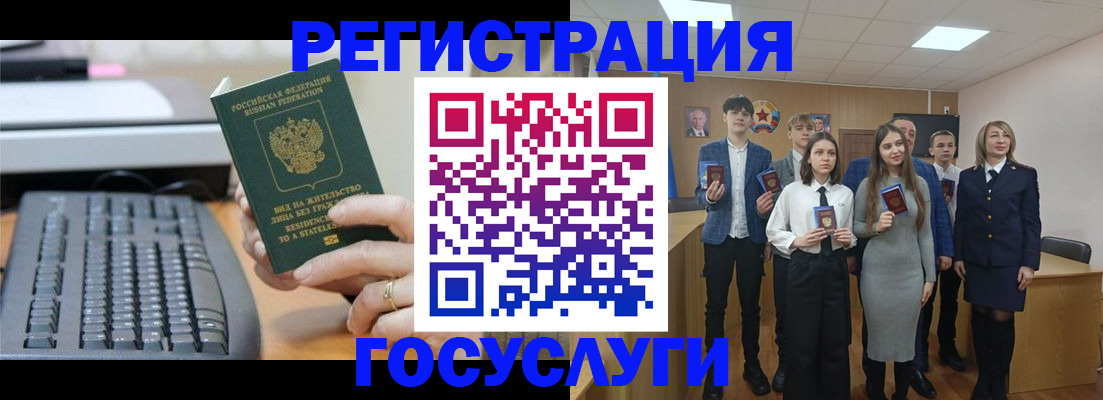 прописка гарантия в Бурятии