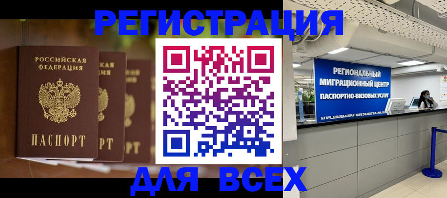миграционный учет в Бурятии