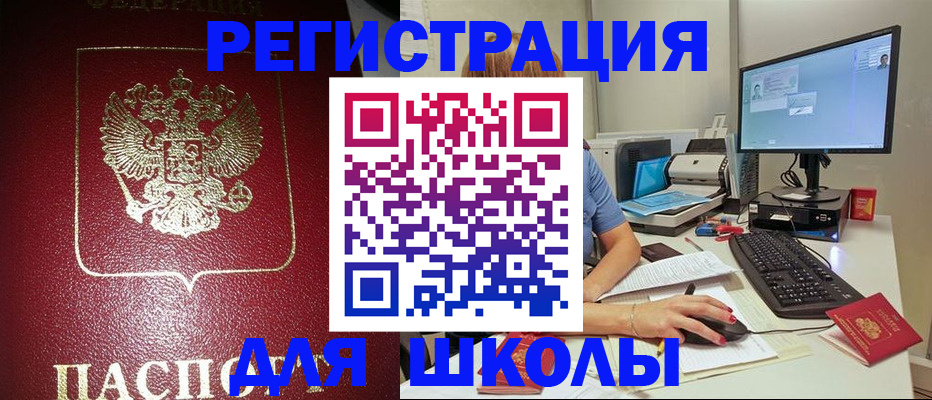 прописка гарантия в Бурятии