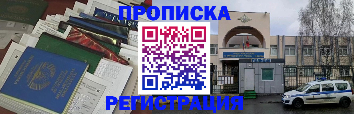 временная регистрация адрес в Бурятии