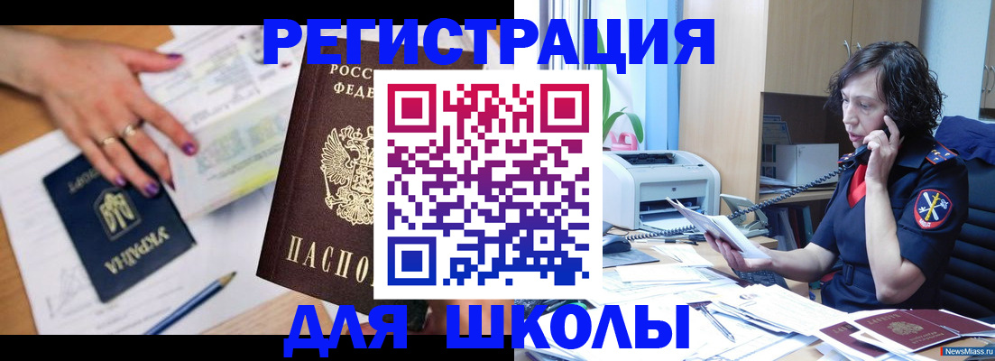 прописка поиск в Бурятии