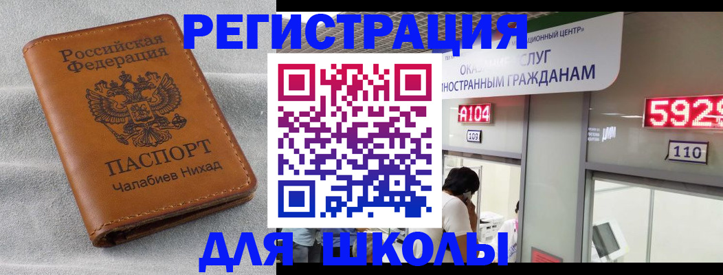 регистрация в Бурятии